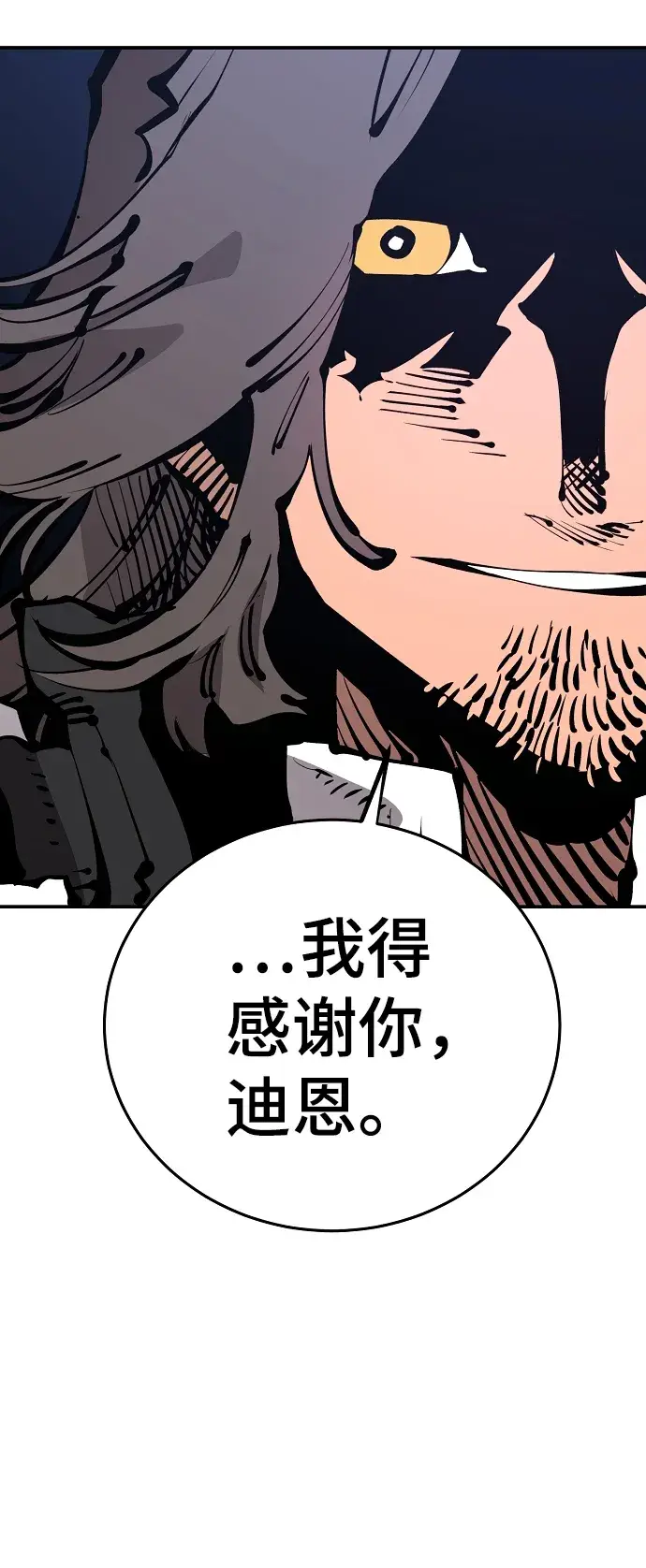 漫画《被迫成为玩家》第71话第29张图