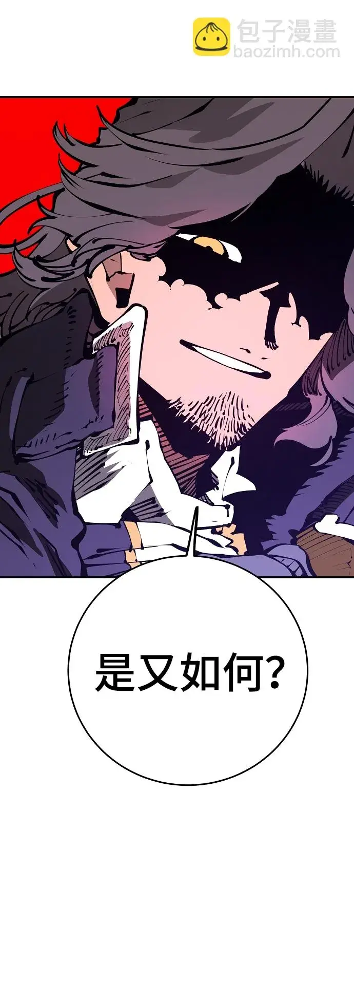 漫画《被迫成为玩家》第71话第34张图