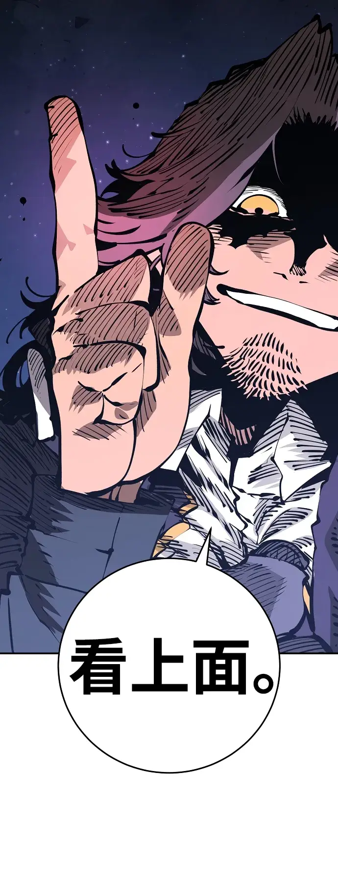 漫画《被迫成为玩家》第71话第37张图