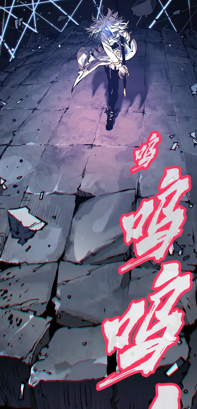 漫画《被迫成为玩家》第71话第53张图