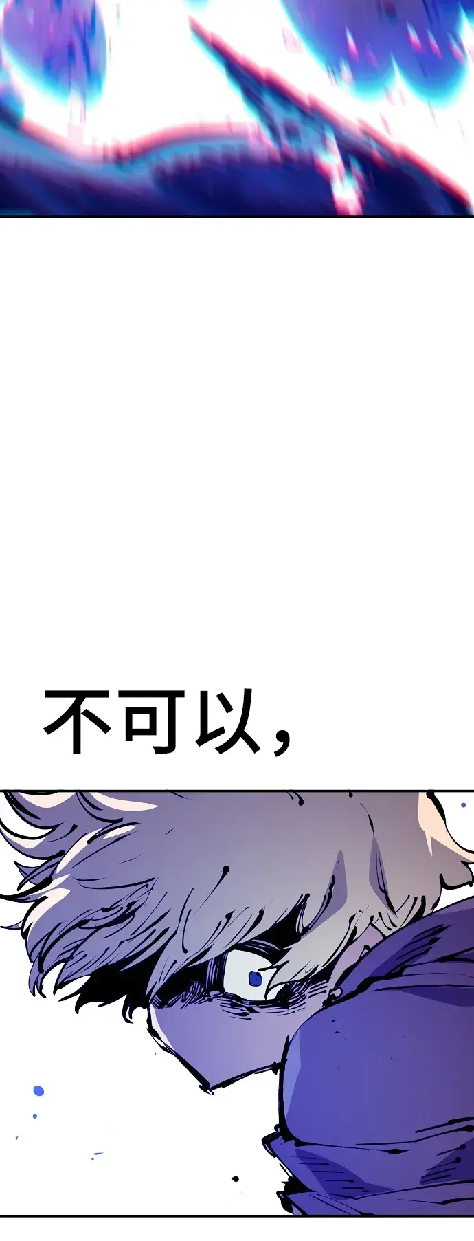 漫画《被迫成为玩家》第71话第57张图