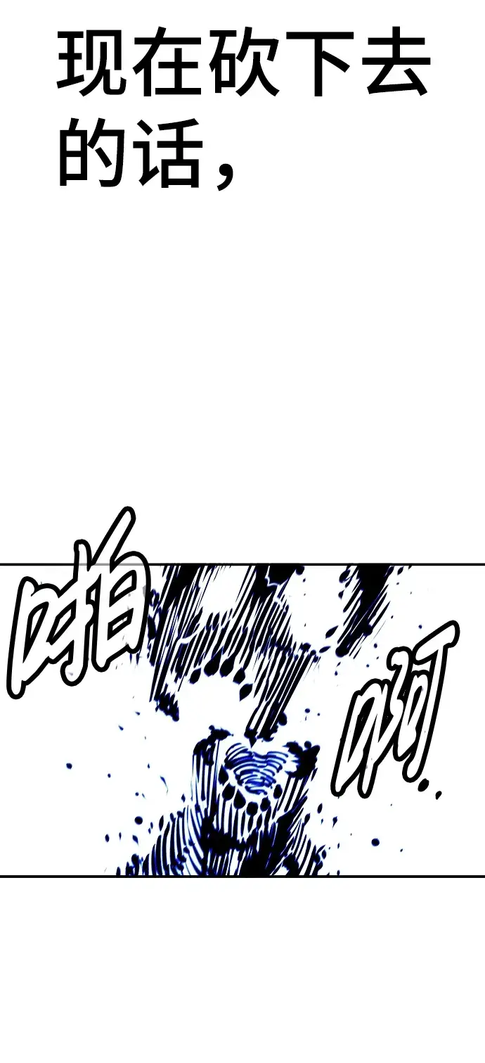 漫画《被迫成为玩家》第71话第58张图