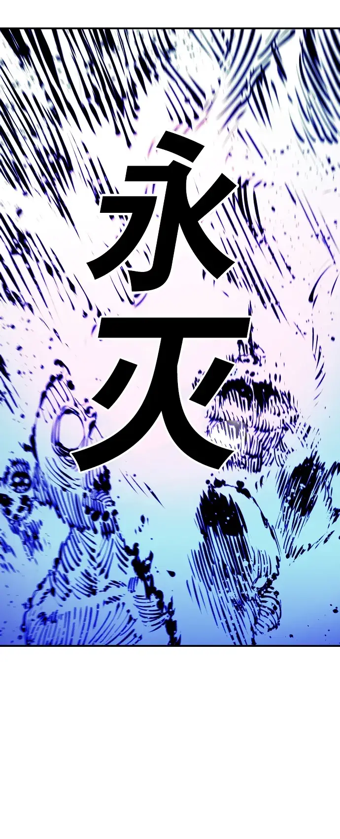 漫画《被迫成为玩家》第71话第59张图