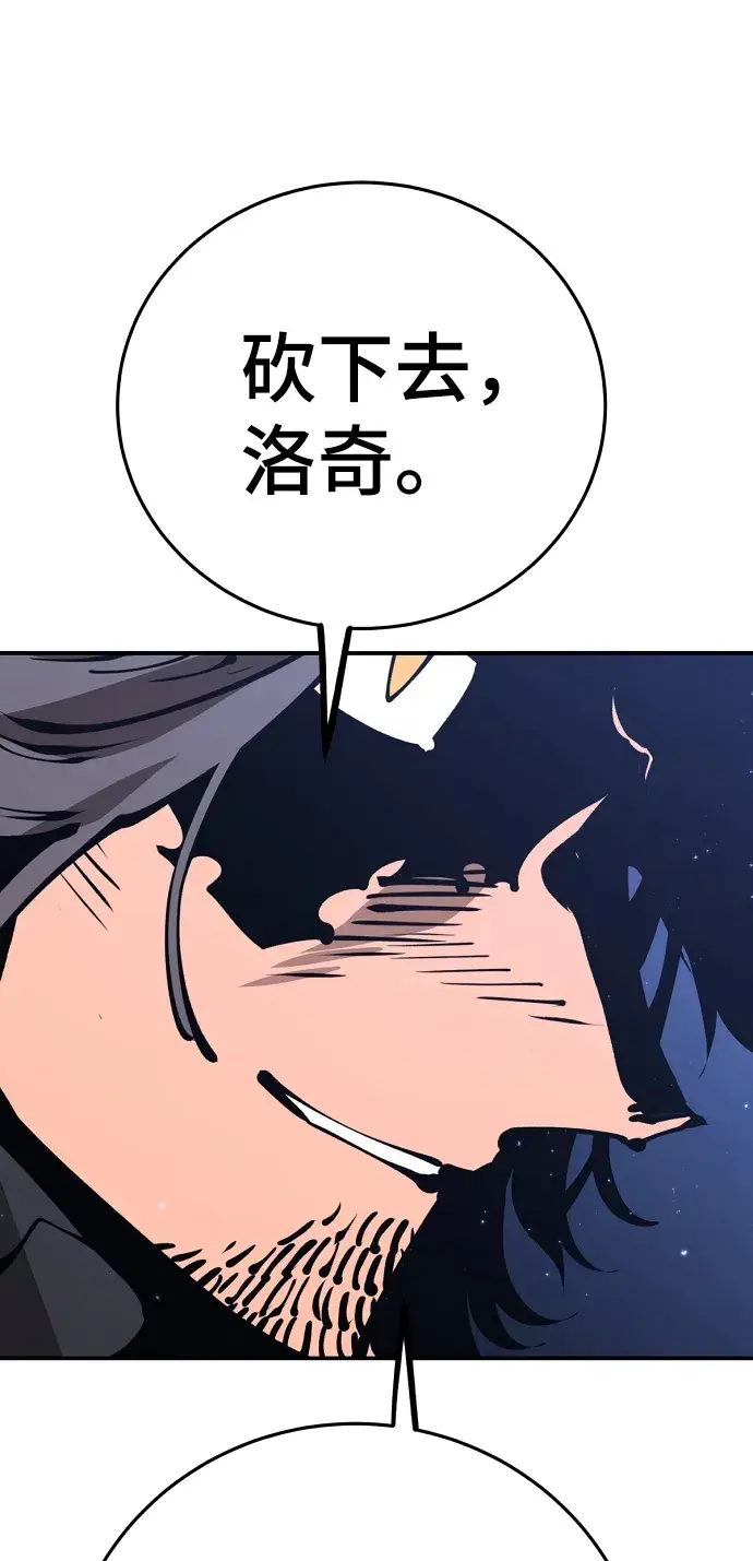 漫画《被迫成为玩家》第71话第64张图