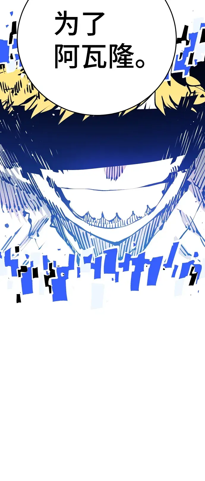 漫画《被迫成为玩家》第71话第65张图
