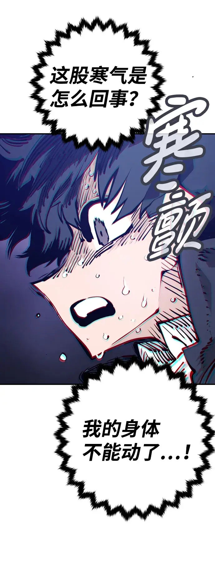 漫画《被迫成为玩家》第71话第67张图