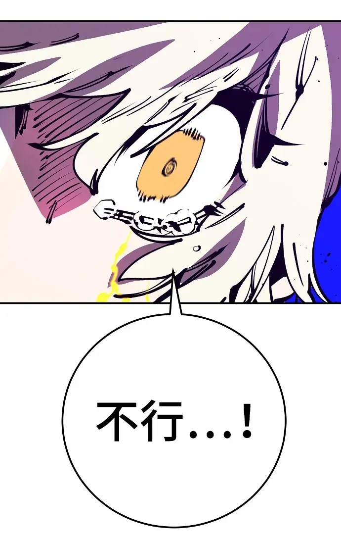 漫画《被迫成为玩家》第71话第75张图