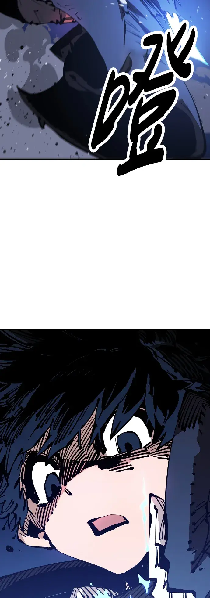 漫画《被迫成为玩家》第71话第77张图