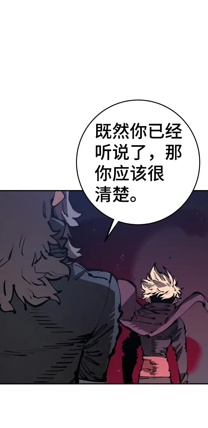 漫画《被迫成为玩家》第72话第12张图