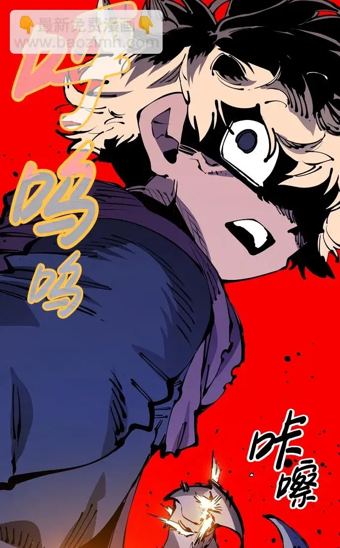 漫画《被迫成为玩家》第72话第14张图