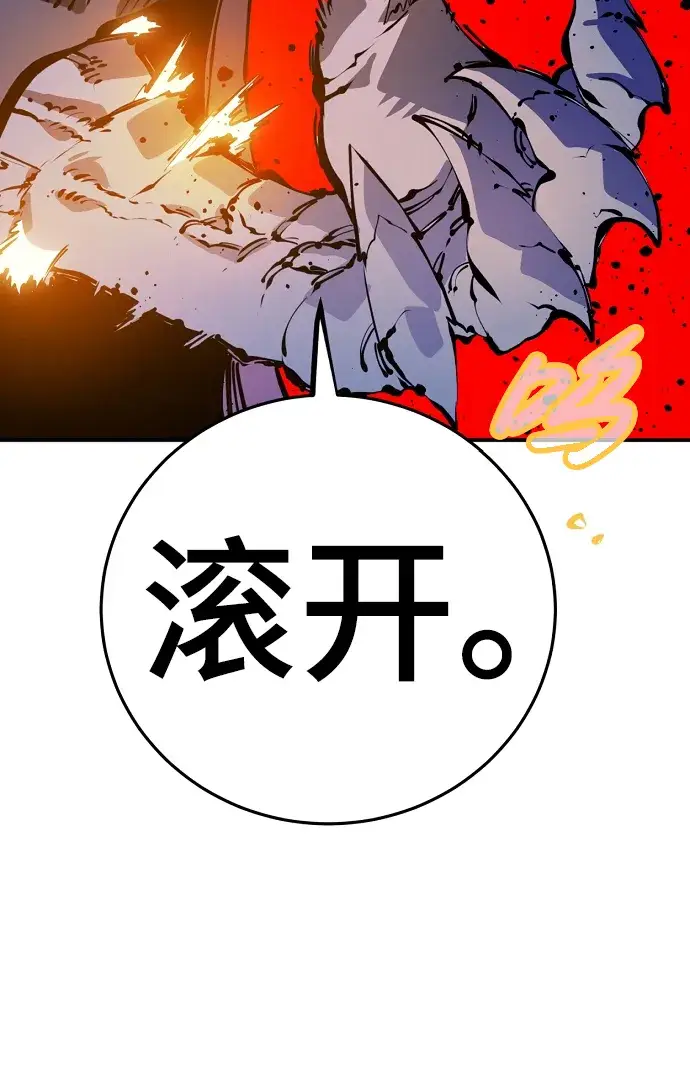 漫画《被迫成为玩家》第72话第15张图