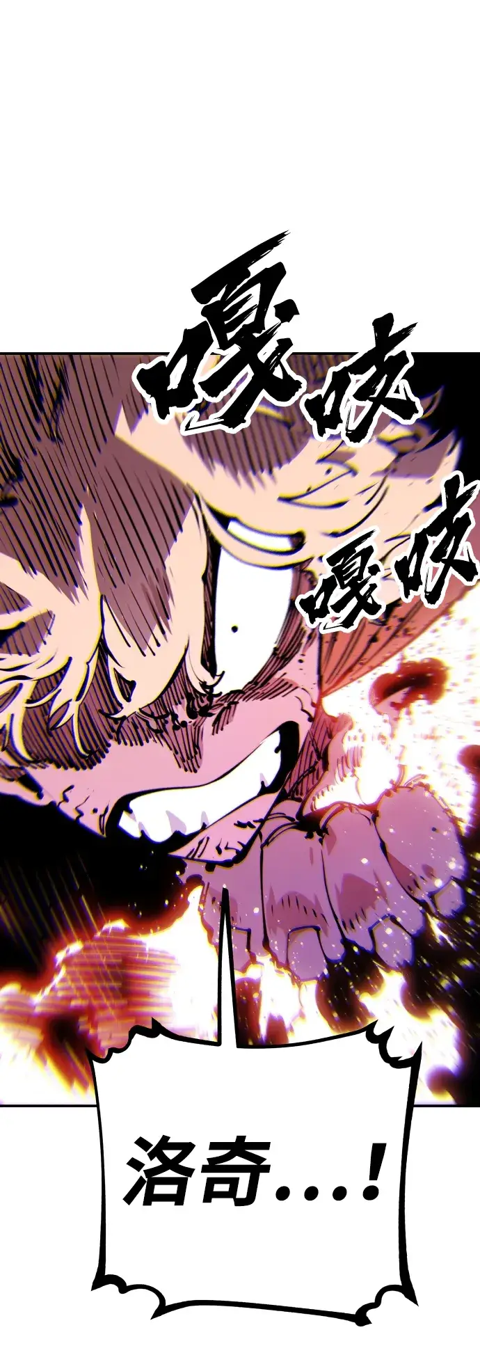 漫画《被迫成为玩家》第72话第18张图