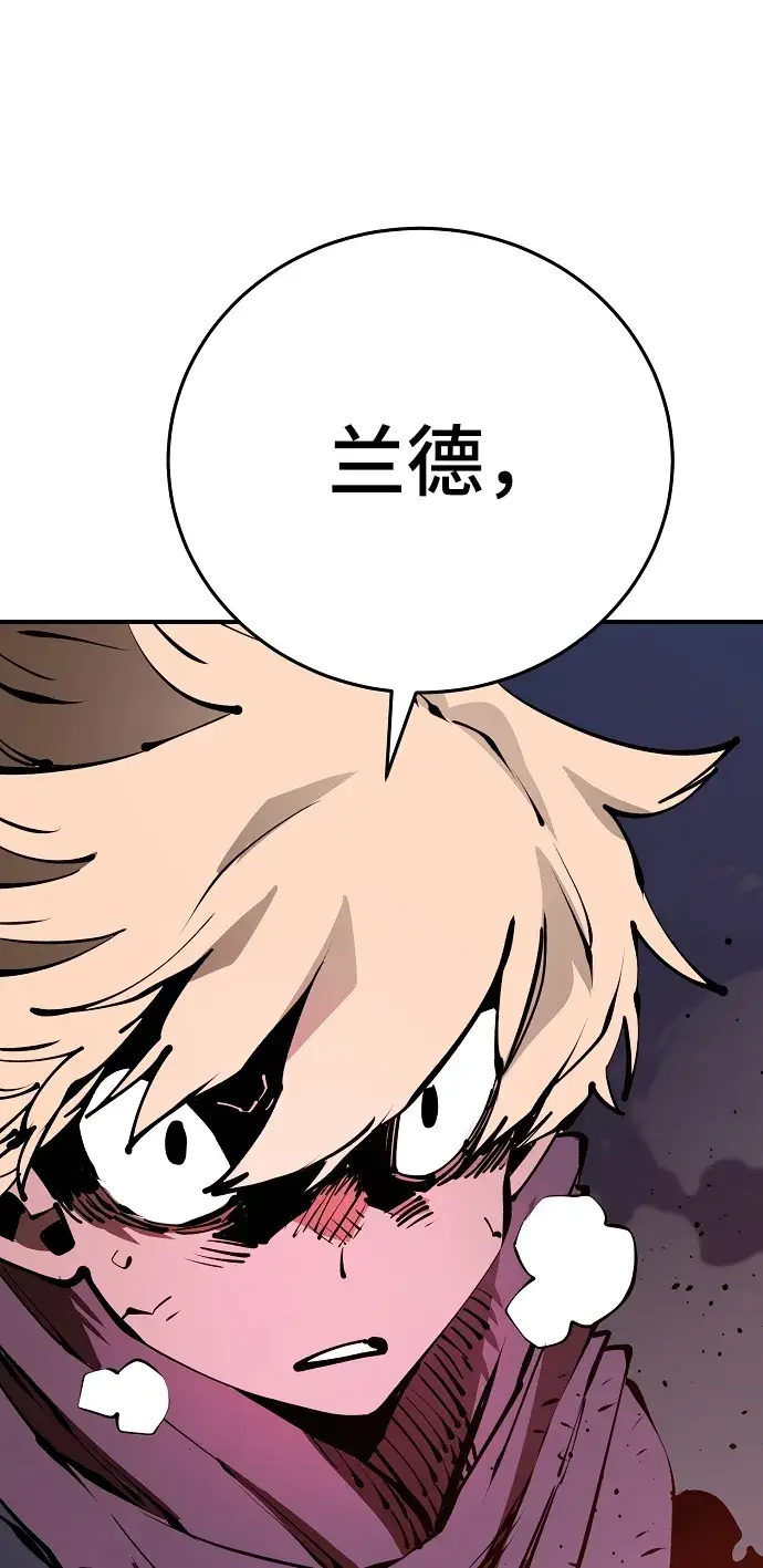漫画《被迫成为玩家》第72话第21张图
