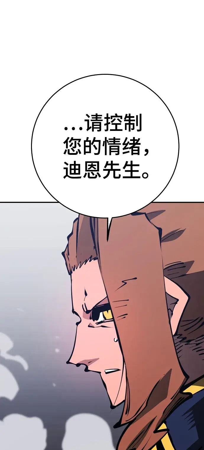漫画《被迫成为玩家》第72话第23张图