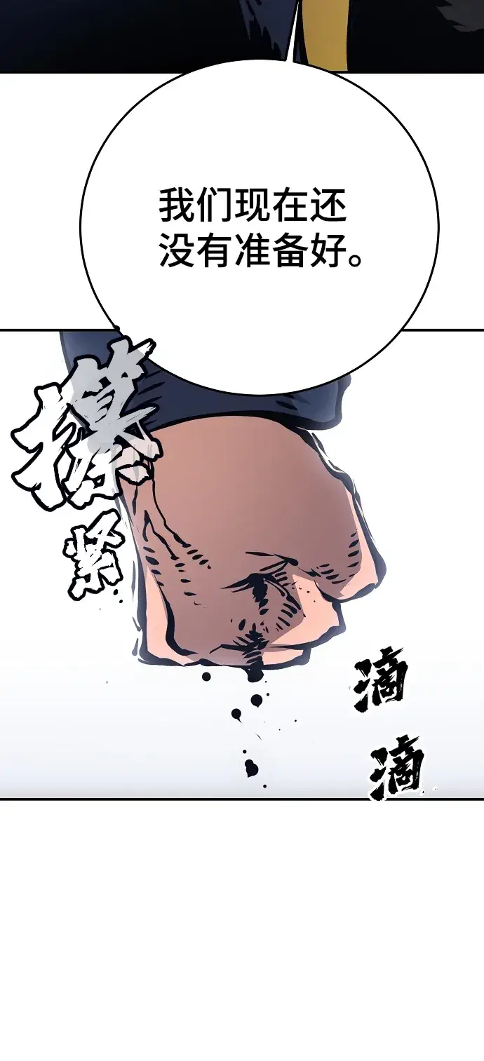 漫画《被迫成为玩家》第72话第31张图