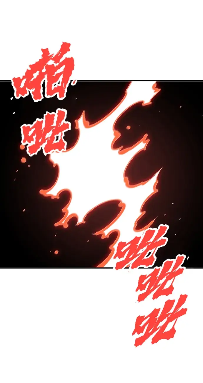 漫画《被迫成为玩家》第72话第40张图