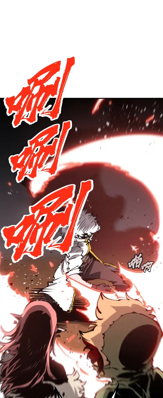 漫画《被迫成为玩家》第72话第41张图