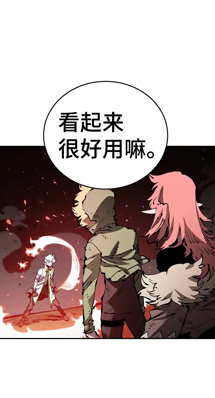 漫画《被迫成为玩家》第72话第43张图