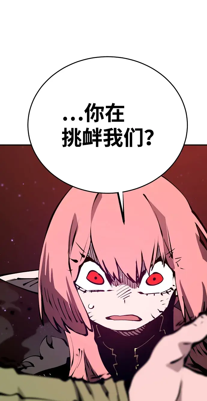 漫画《被迫成为玩家》第72话第45张图