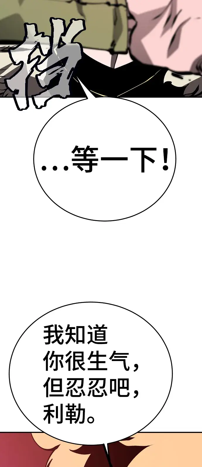 漫画《被迫成为玩家》第72话第46张图