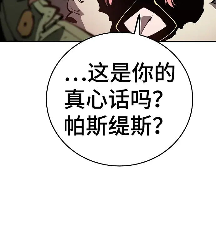 漫画《被迫成为玩家》第72话第49张图