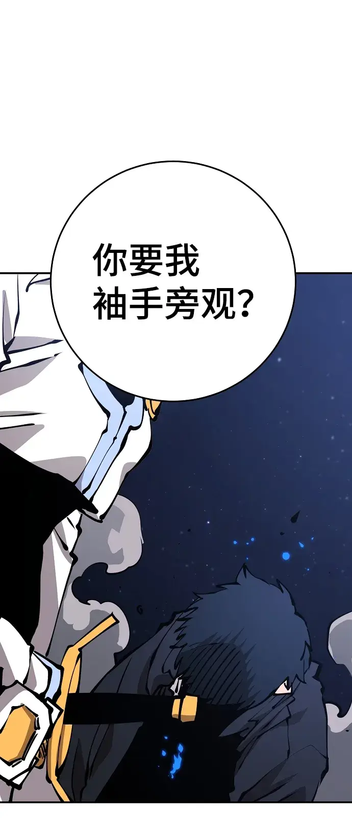 漫画《被迫成为玩家》第72话第51张图