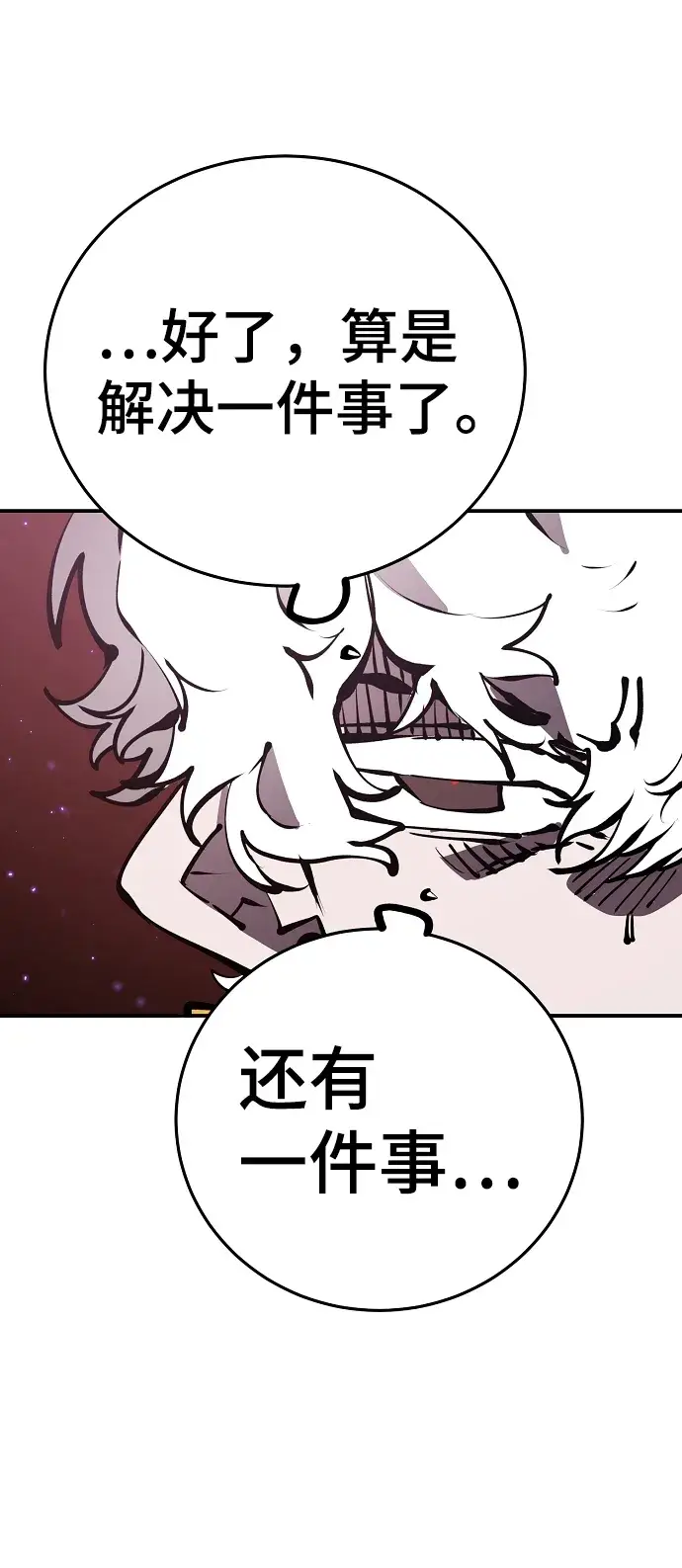 漫画《被迫成为玩家》第72话第56张图