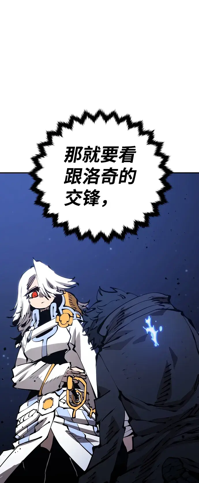 漫画《被迫成为玩家》第72话第57张图