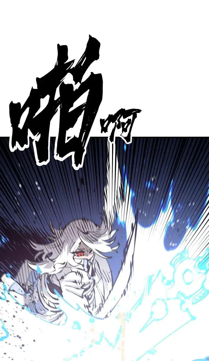 漫画《被迫成为玩家》第72话第60张图