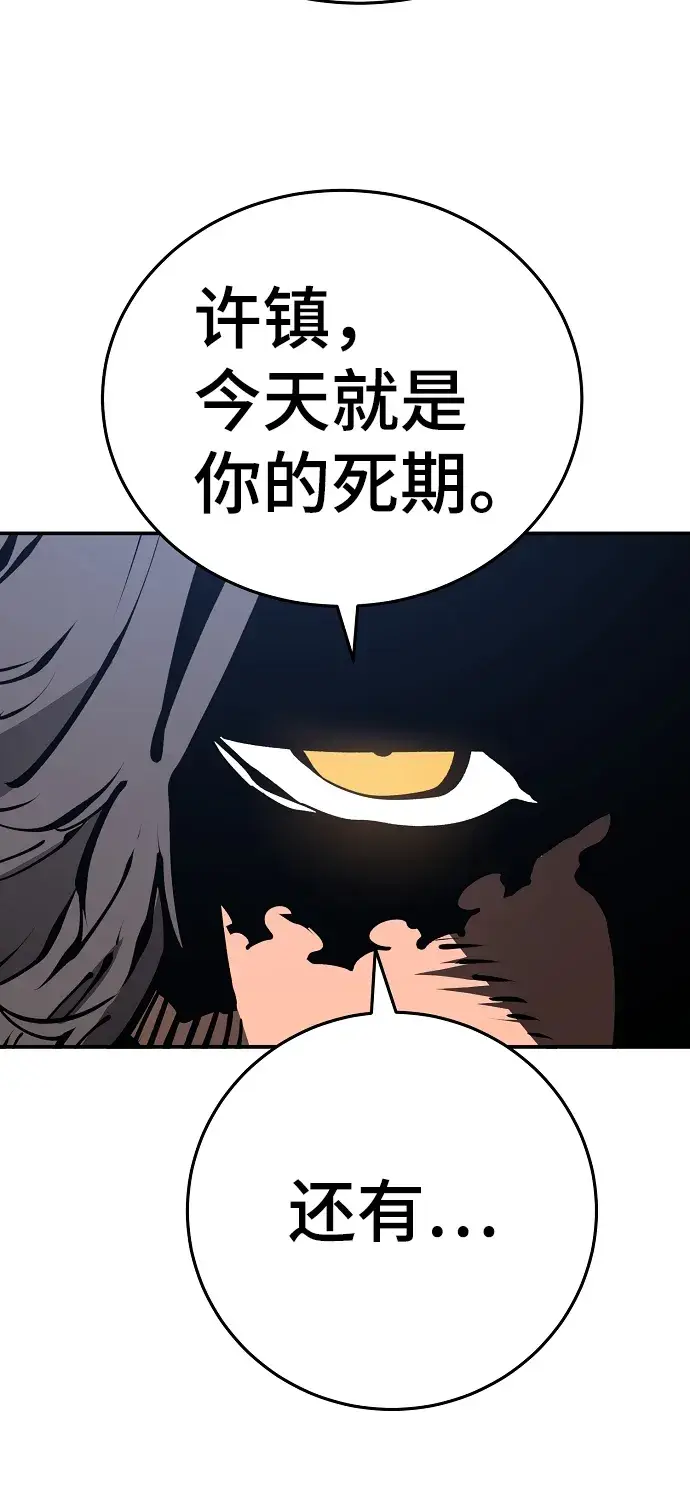 漫画《被迫成为玩家》第72话第65张图