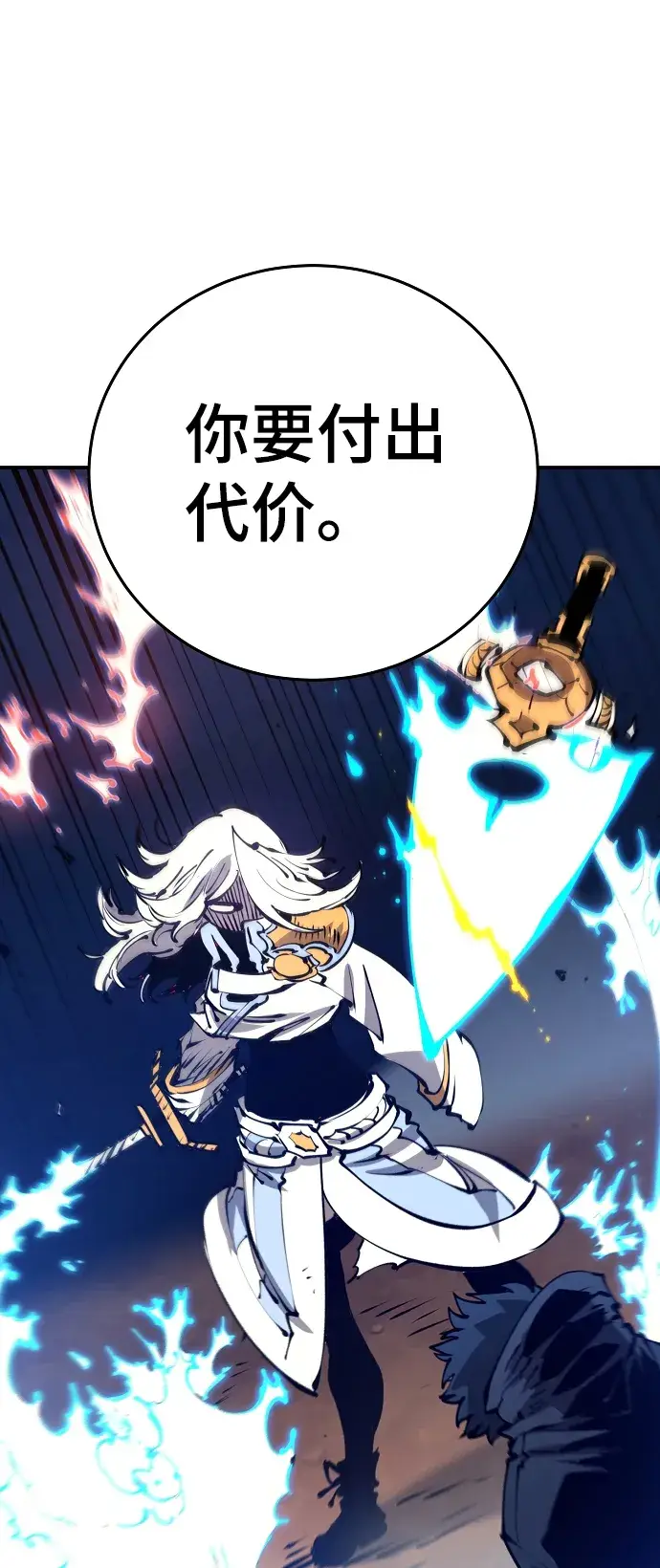漫画《被迫成为玩家》第72话第66张图