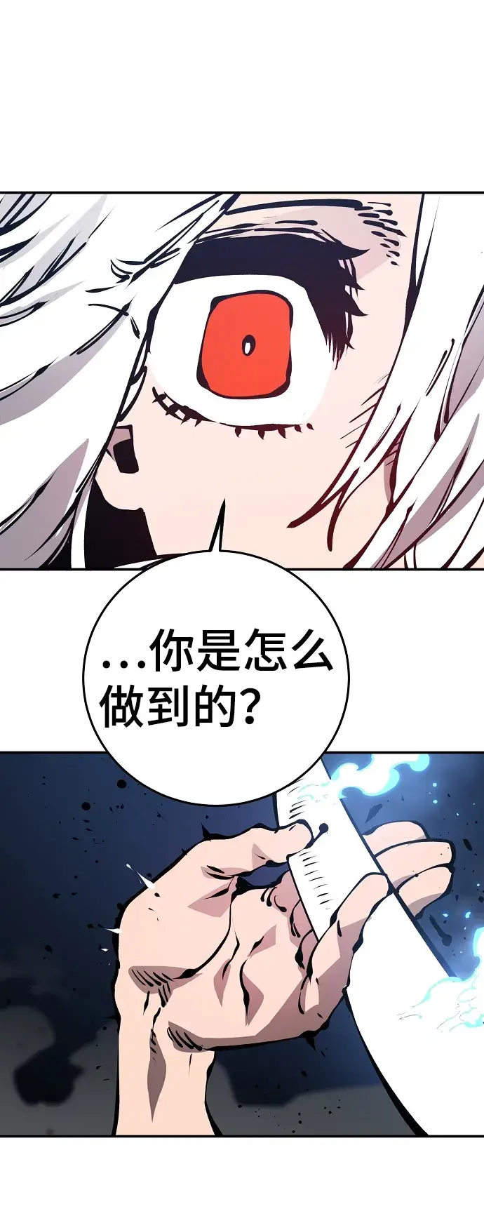 漫画《被迫成为玩家》第72话第71张图