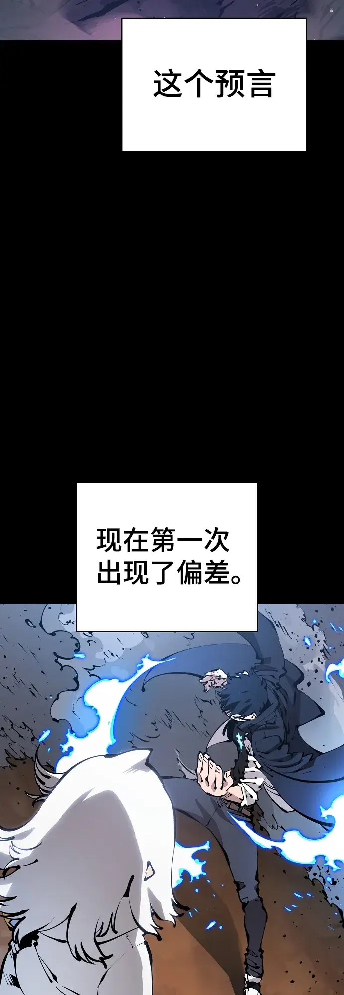 漫画《被迫成为玩家》第73话第10张图