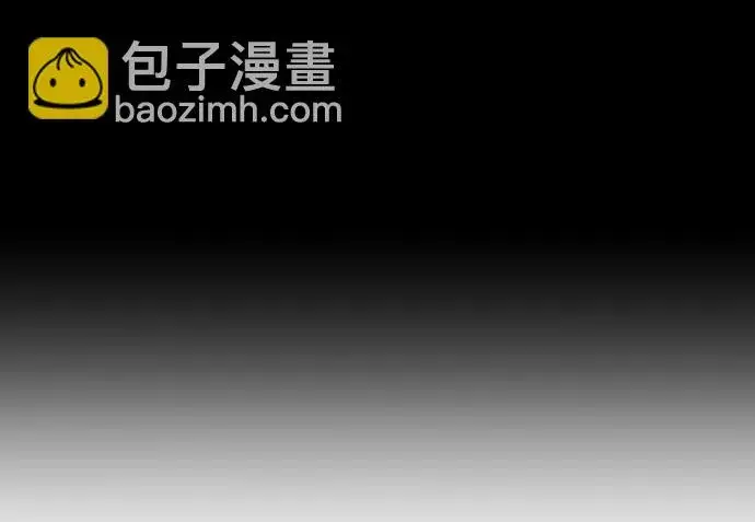 漫画《被迫成为玩家》第73话第13张图