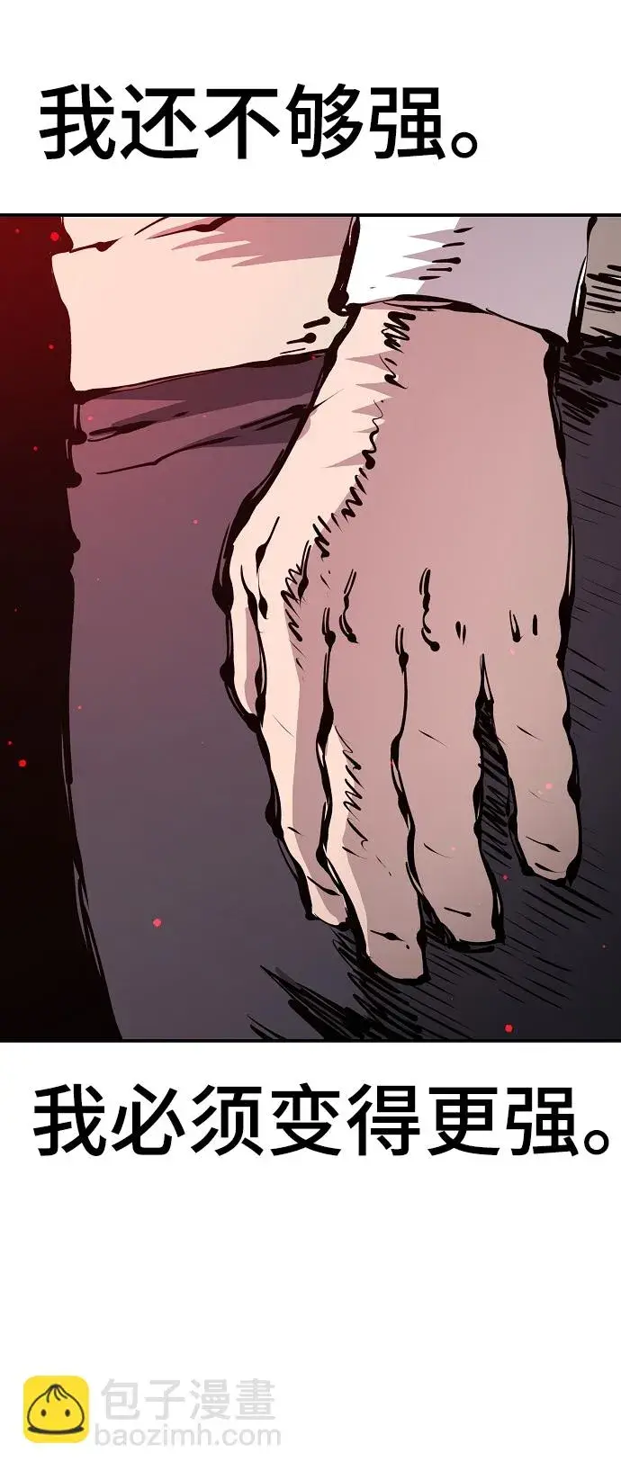 漫画《被迫成为玩家》第73话第17张图