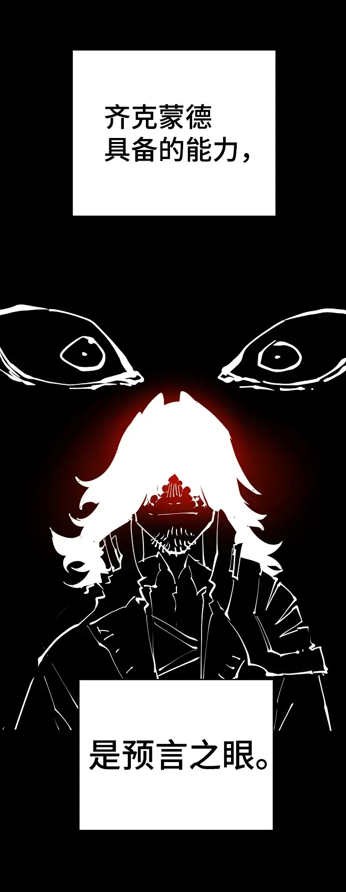 漫画《被迫成为玩家》第73话第2张图