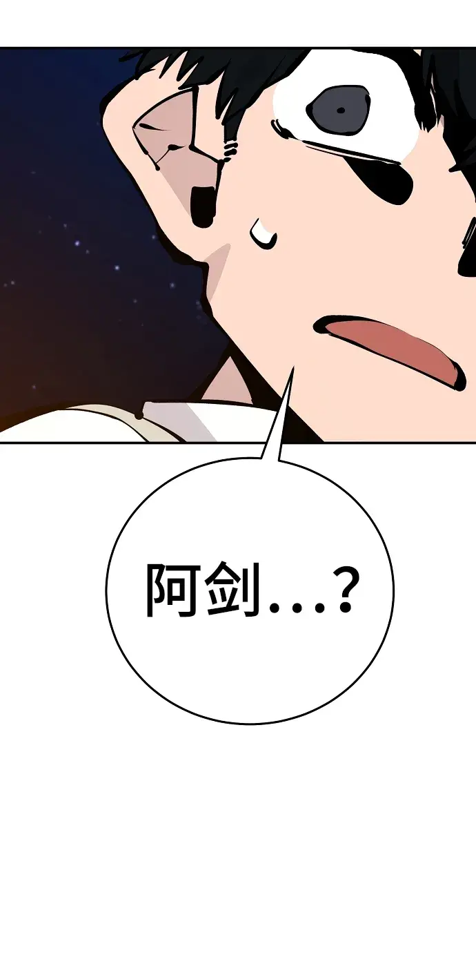 漫画《被迫成为玩家》第73话第22张图
