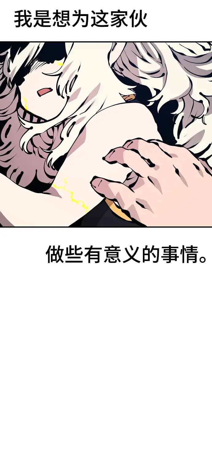 漫画《被迫成为玩家》第73话第25张图
