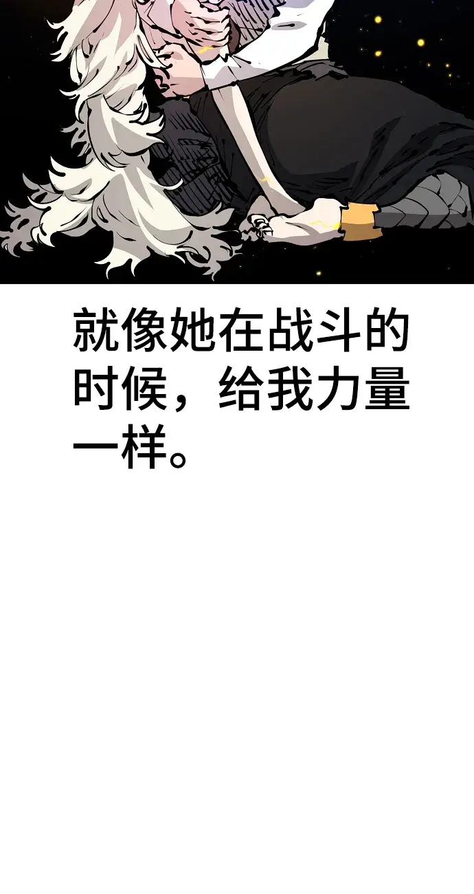 漫画《被迫成为玩家》第73话第27张图