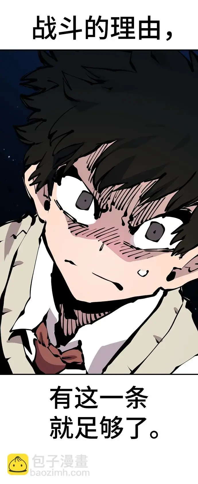 漫画《被迫成为玩家》第73话第28张图