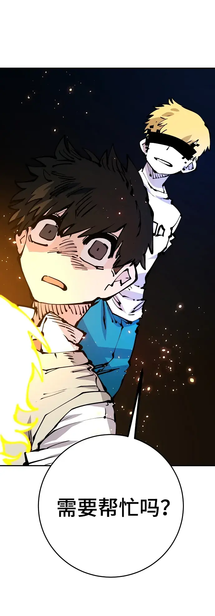 漫画《被迫成为玩家》第73话第30张图