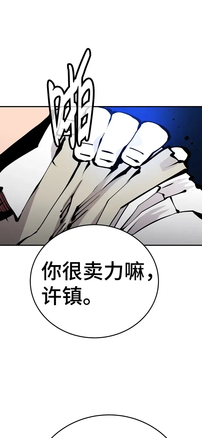 漫画《被迫成为玩家》第73话第31张图