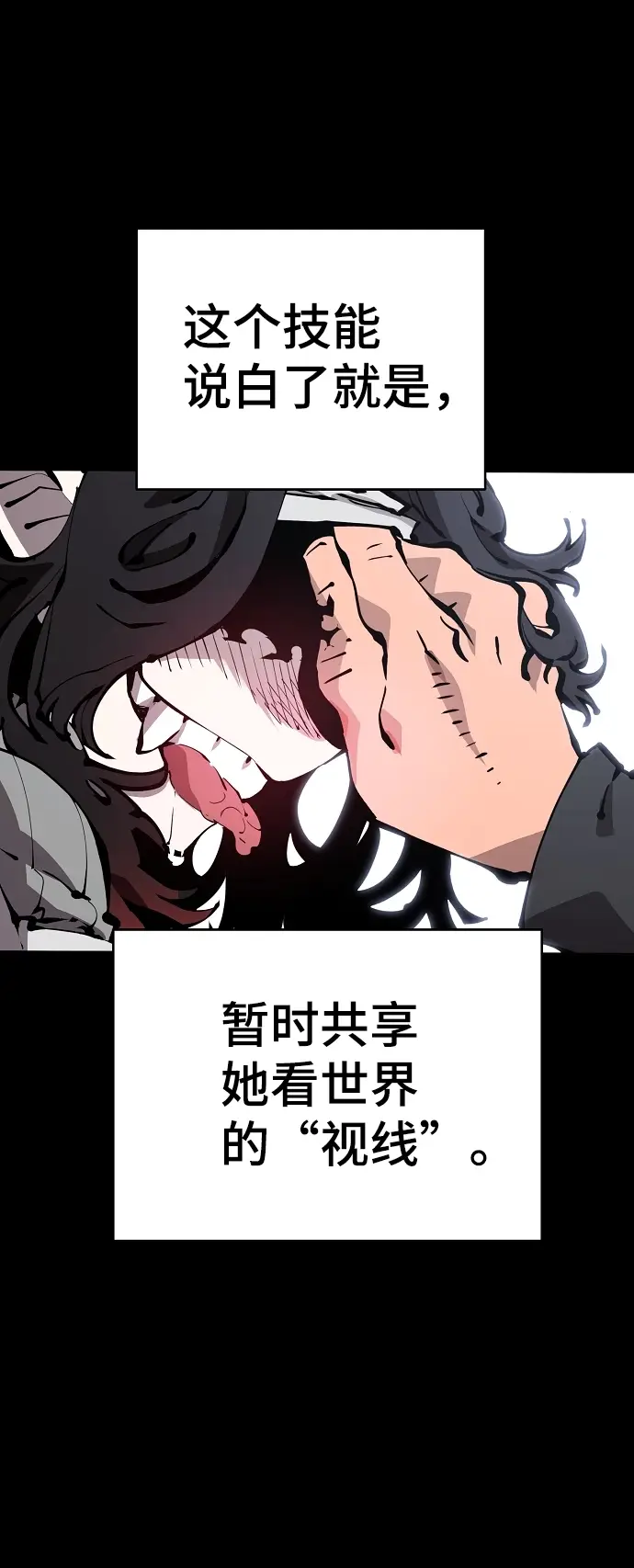 漫画《被迫成为玩家》第73话第4张图