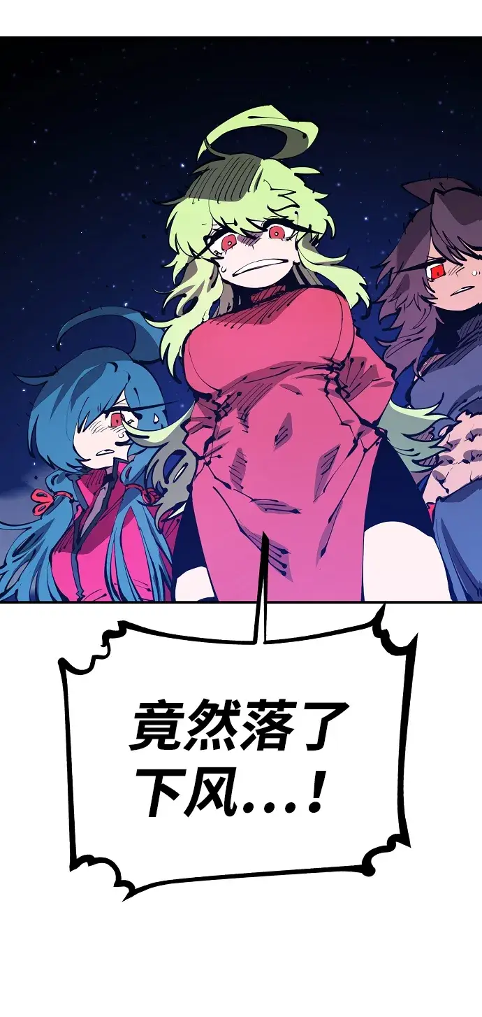 漫画《被迫成为玩家》第73话第43张图