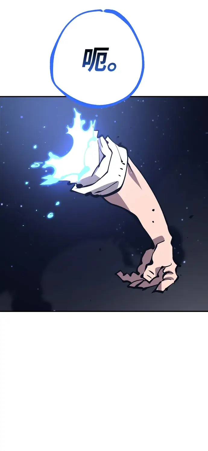 漫画《被迫成为玩家》第73话第46张图