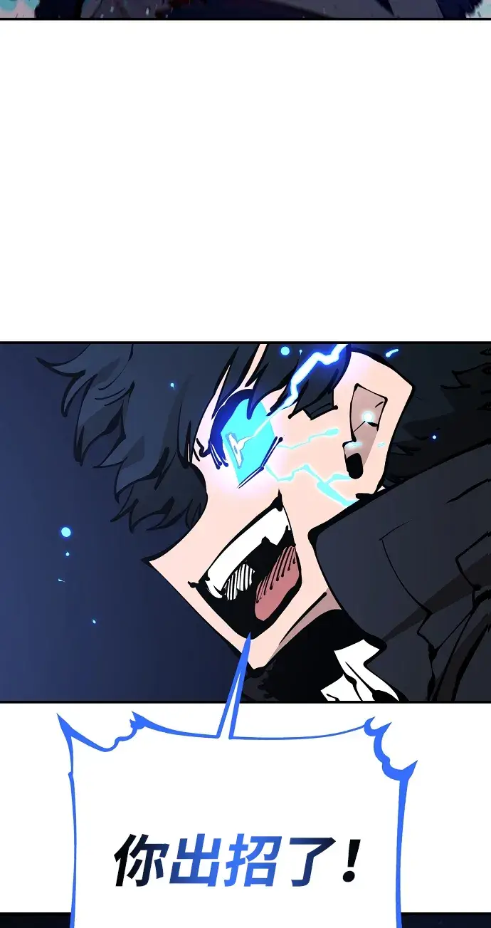 漫画《被迫成为玩家》第73话第49张图
