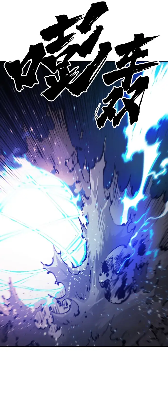 漫画《被迫成为玩家》第73话第51张图
