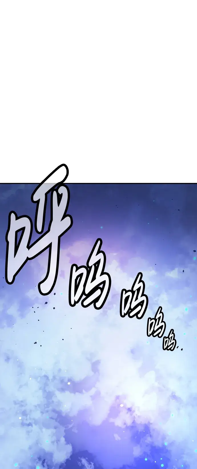 漫画《被迫成为玩家》第73话第66张图