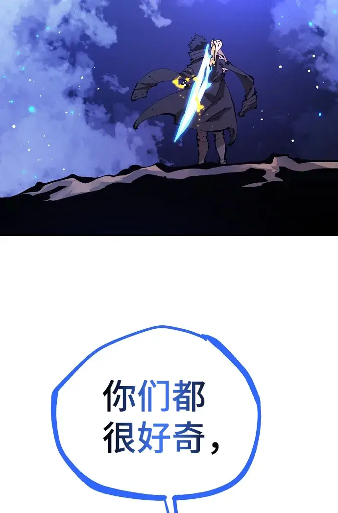 漫画《被迫成为玩家》第73话第67张图