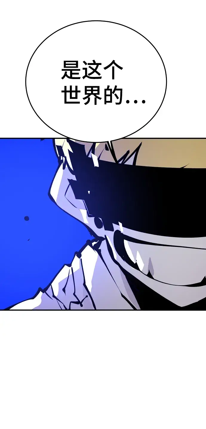漫画《被迫成为玩家》第73话第70张图